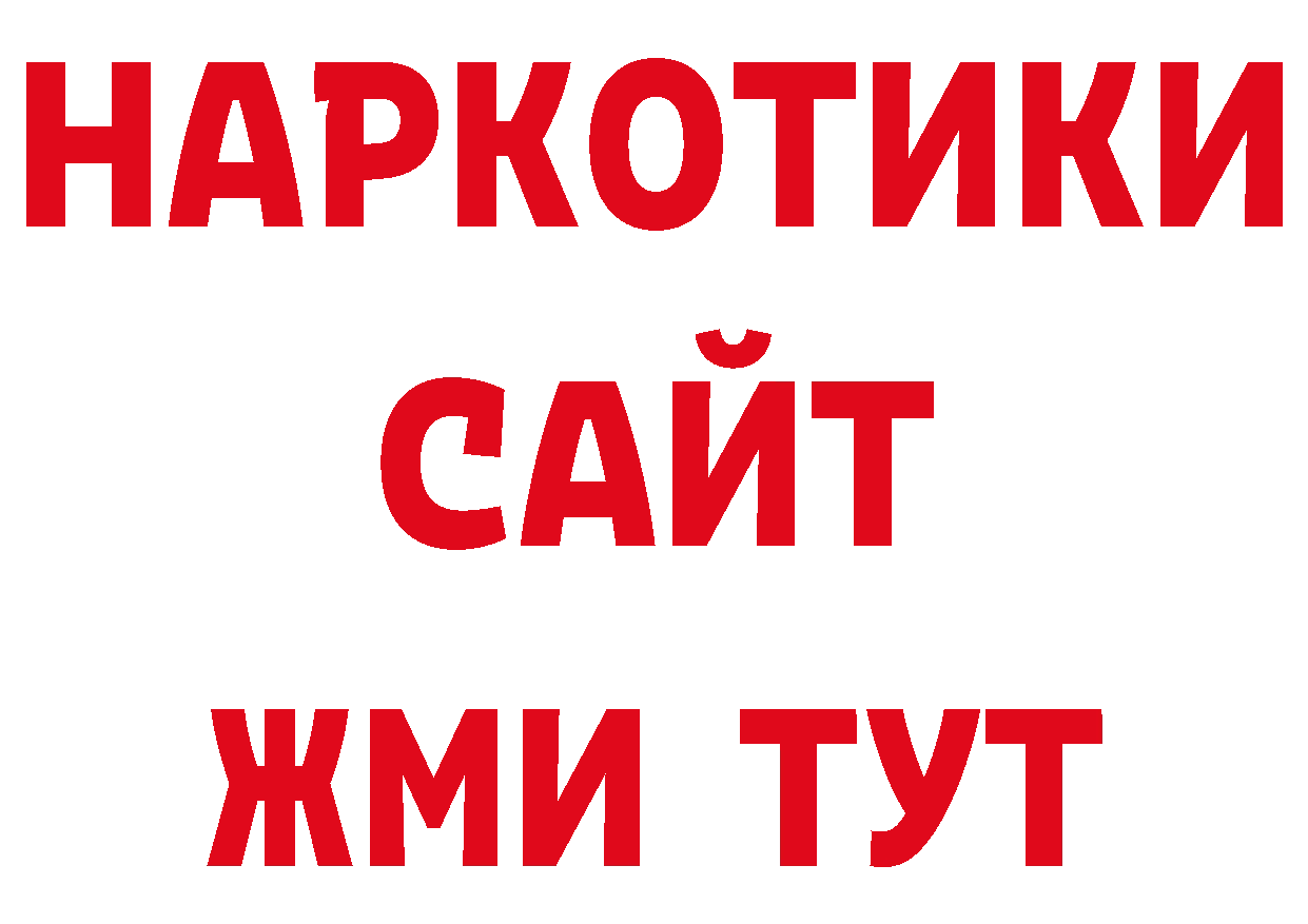 Где продают наркотики? площадка клад Гаврилов Посад